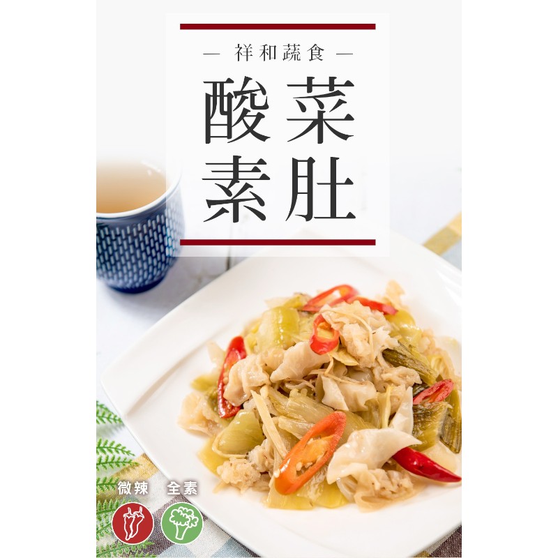 Stir-Fried flour gluten pickled cabbage
