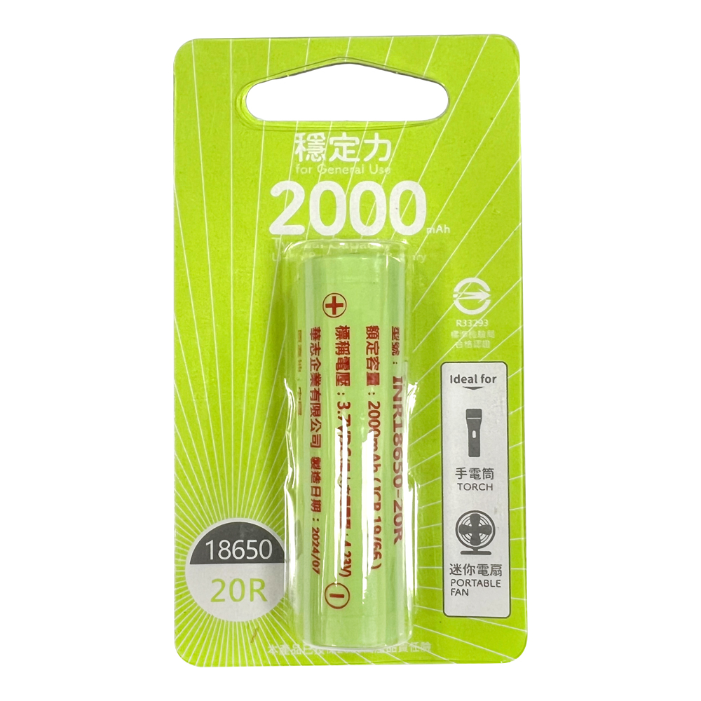 [寶旺旺] 華志PRO-WATT 高容量18650高頭 充電式 鋰電池, , large