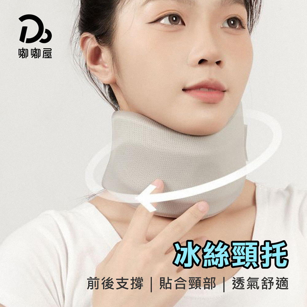 Ice Silk Neck Brace
