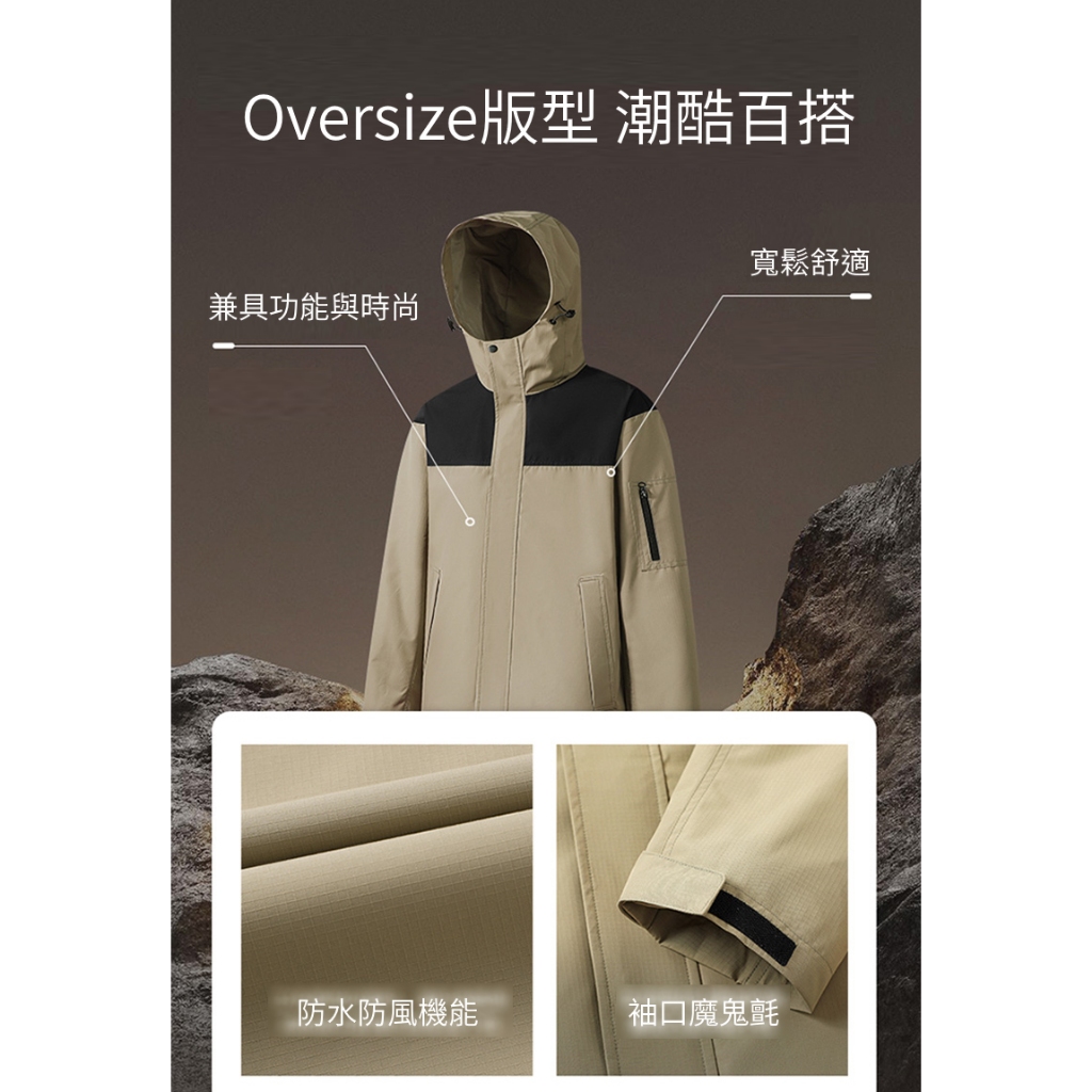 「關稅狂漲 我們狂降」DZRZVD杜戛地【250803防風防水連帽衝鋒衣】單件式，山系風格, , large
