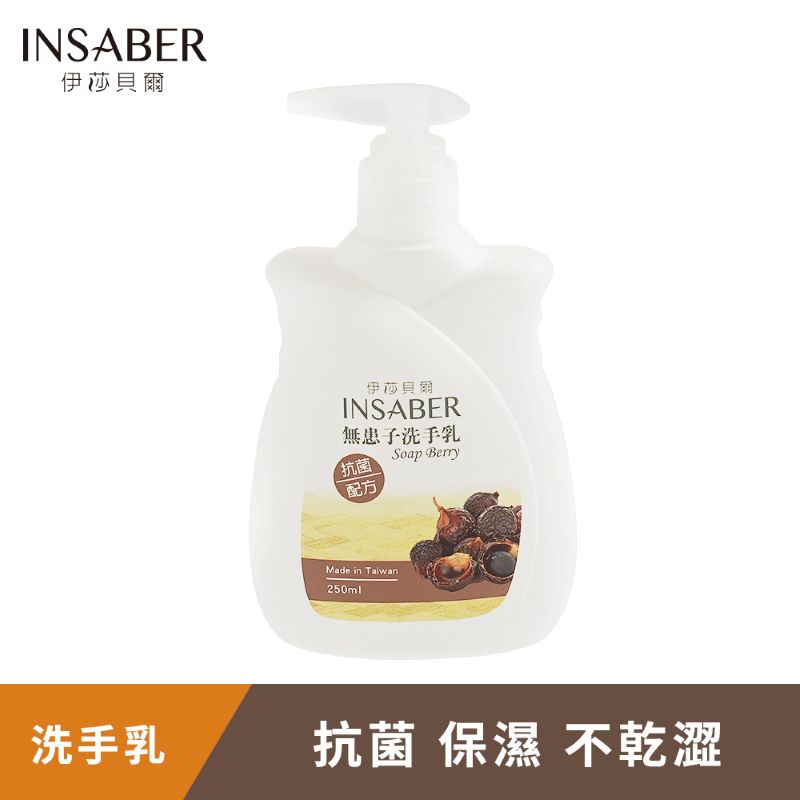 Isabel soapberry hand wash 250ml, , large
