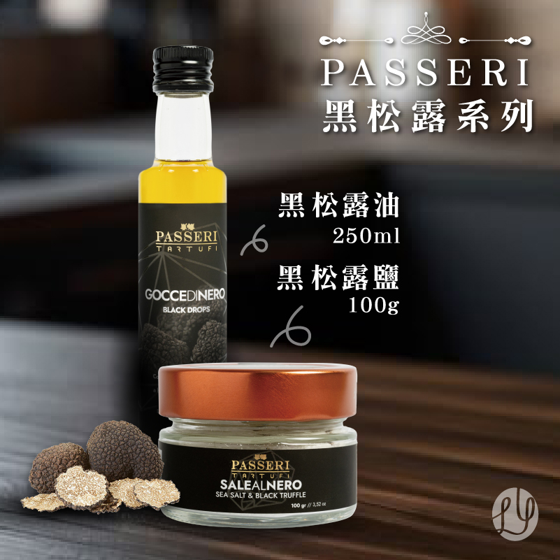 PASSERI黑松露油＋黑松露鹽, , large