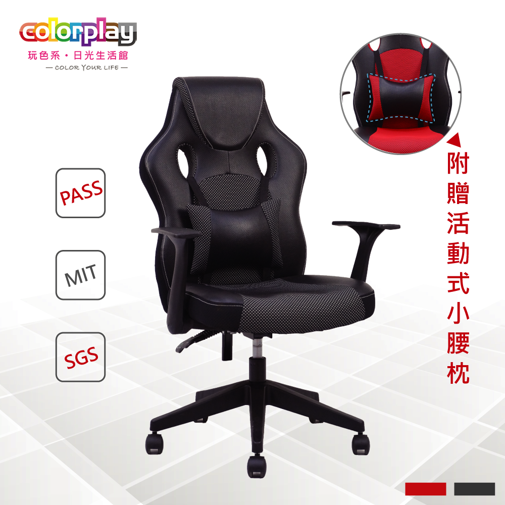 【Color Play日光生活館】旗艦版SUV-89越野超跑電腦椅(後折扶手款)