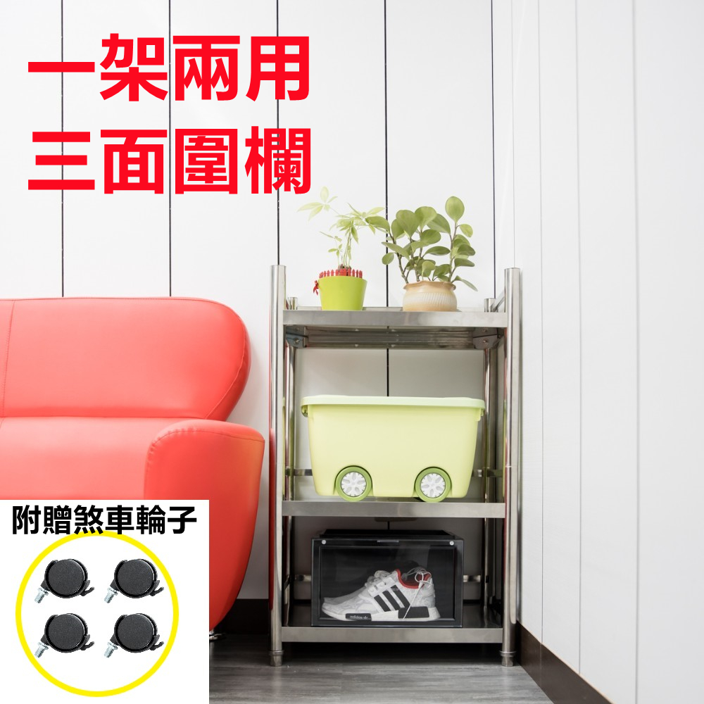 【誠宜居家】40x35x88公分 三面圍欄-三層不鏽鋼隙縫架(贈輪組)-加強底部橫梁(-收納架 不鏽鋼置物架 不銹鋼置物架 廚房不銹鋼置物架 置物架 家電架 廚房架 架子), , large