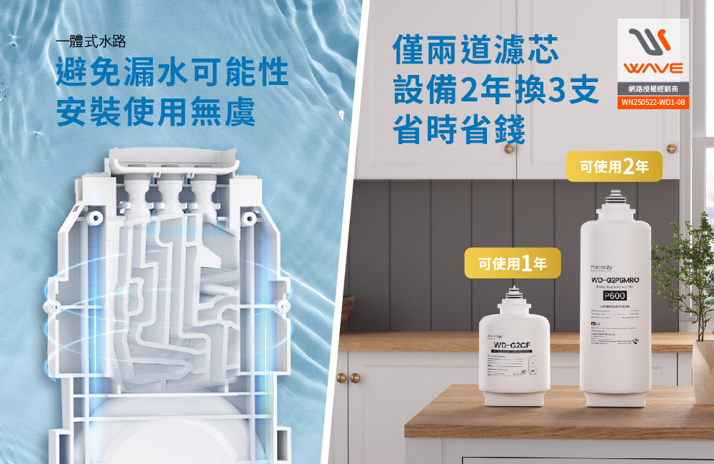 【Waterdrop】櫥下型 G2P600 RO逆滲透無桶直輸生飲淨水器(純水機/直出式RO機), , large