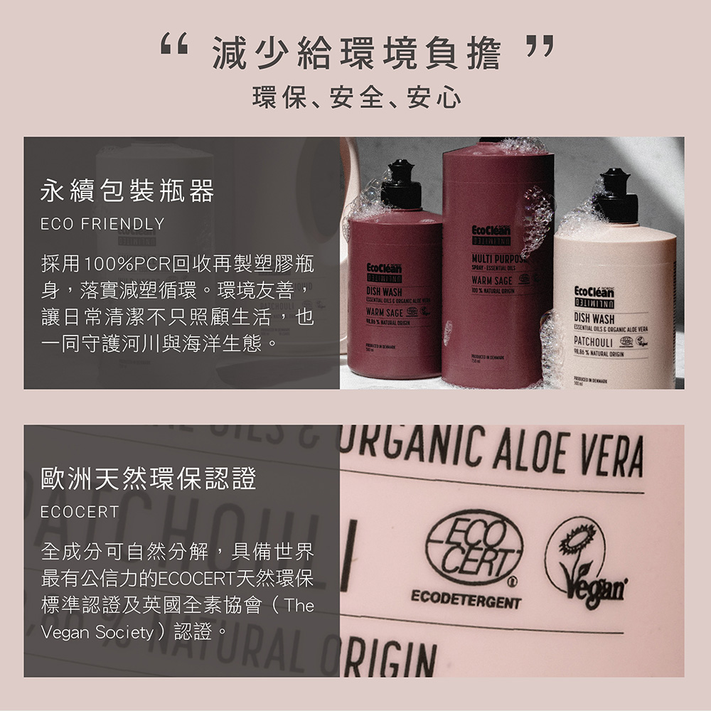 [唯有機]低敏植萃濃縮洗衣精-沉穩木質調 900mL, , large