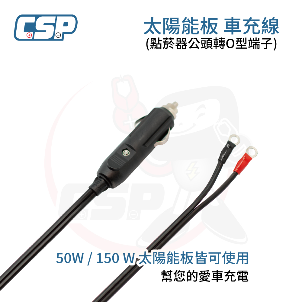 【CSP】SP-50太陽能板 50W 太陽能板 50W太陽能 戶外汽車電池充電 陽光曝曬車 堤防停車場 攜帶式太陽能板 12V 登山友戶外防水, , large