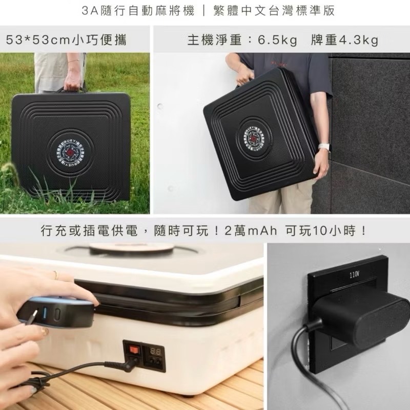 Portable electric mahjong machine, , large