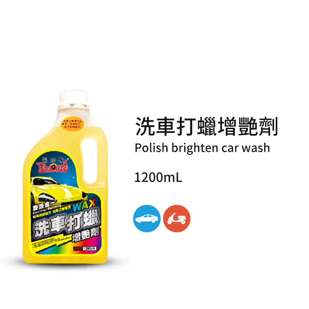 【CAR WAY】Black Pearl Car Wash Wax Enhancer + Free Car Wash Sponge (Black Pearl Car Wash, Waxing), , large