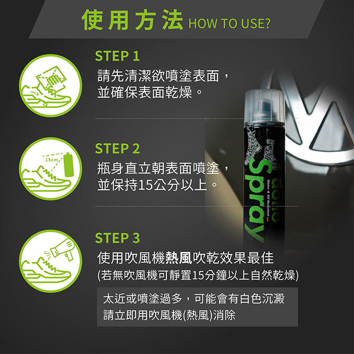 【傘電俠】DOHO 「德系工藝」頂級防水噴霧 320ml ｜快乾｜超潑水, , large