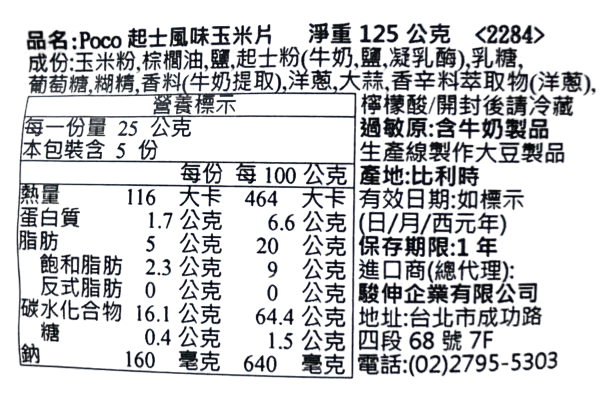 NACHO CHEESE TORTILLA CHIPS, , large