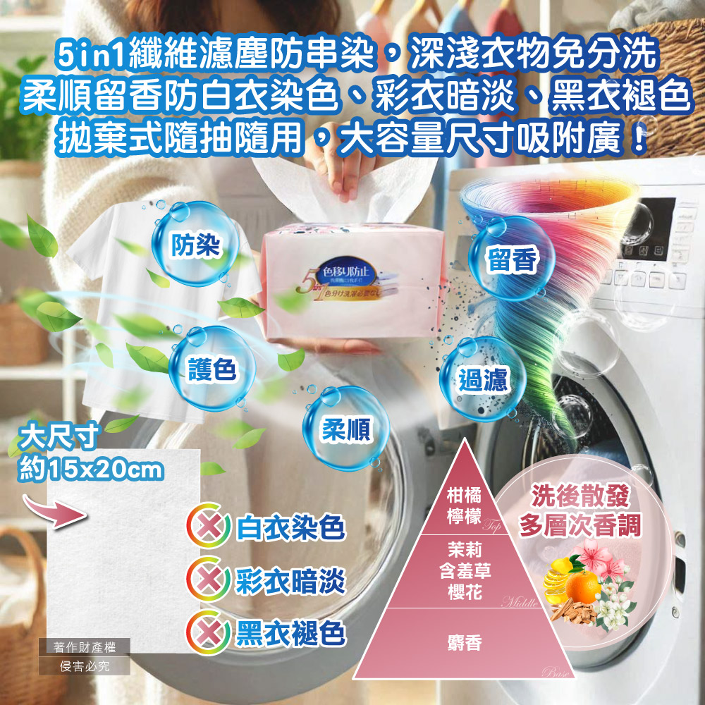 Worldlife Laundry Anti Staining 100pcs, , large
