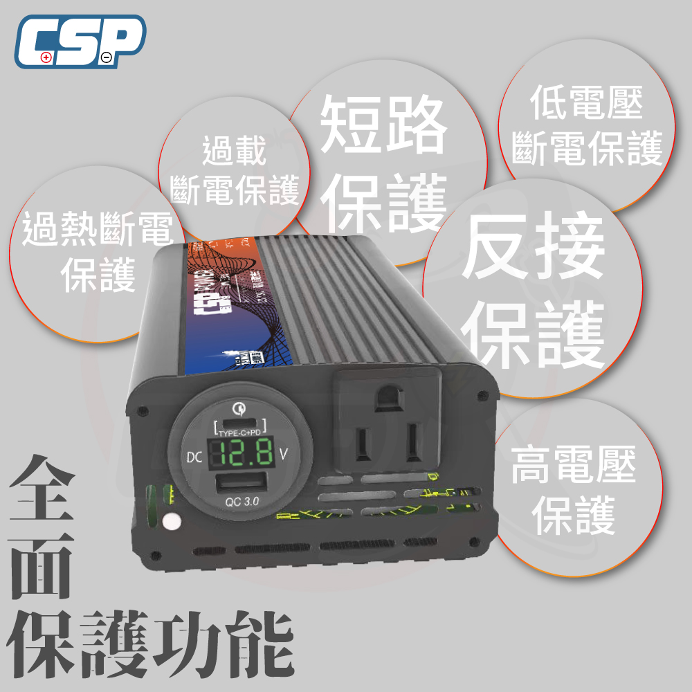 PD-300W 300W 純正弦波輸出 逆變器 12V 24V 自動切換 辦公室電器 3C 小家電 臨時用電 戶外用電, , large