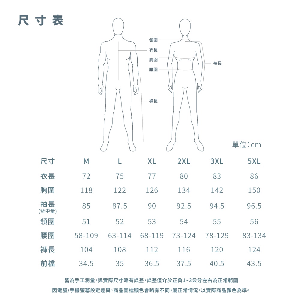 【達新牌】A11彩仕型2.5防水透氣兩件式套裝登山雨衣 M, , large