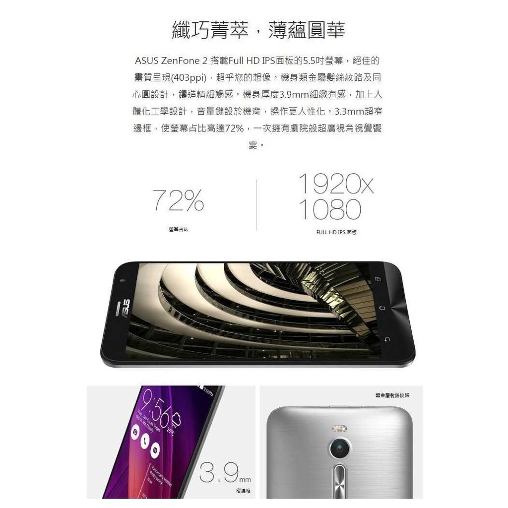 ASUS Zenfone 2 ZE551ML 5.5吋 雙卡機 (4+128GB) 智慧手機 _  公司貨 + 贈品, , large