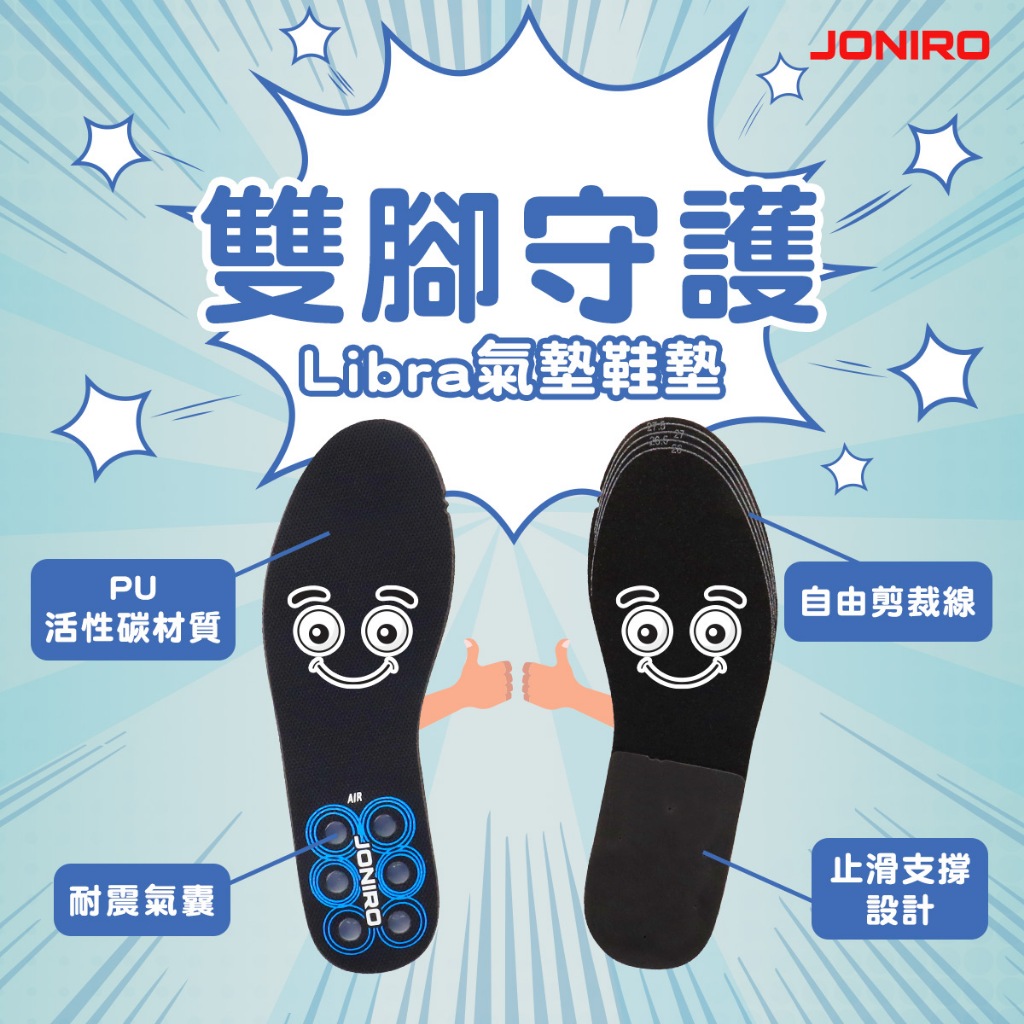 【頭份店直播限定】台灣製造 Libra氣墊鞋墊 機能 減壓 久站 支撐 舒適 柔軟 機能 人體工學 推薦, , large