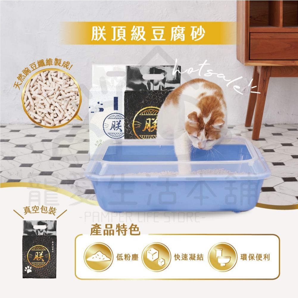 【寵愛生活本舖】朕系列 豆腐砂2.8mm（2.5公斤/包）貓砂 豆腐貓砂 朕貓砂, , large
