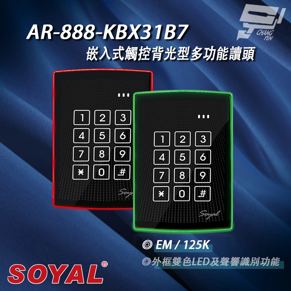 昌運監視器 SOYAL AR-888-K(AR-888K) 125K EM 美規 黑色 按鍵鍵盤門禁讀頭 觸控式讀頭