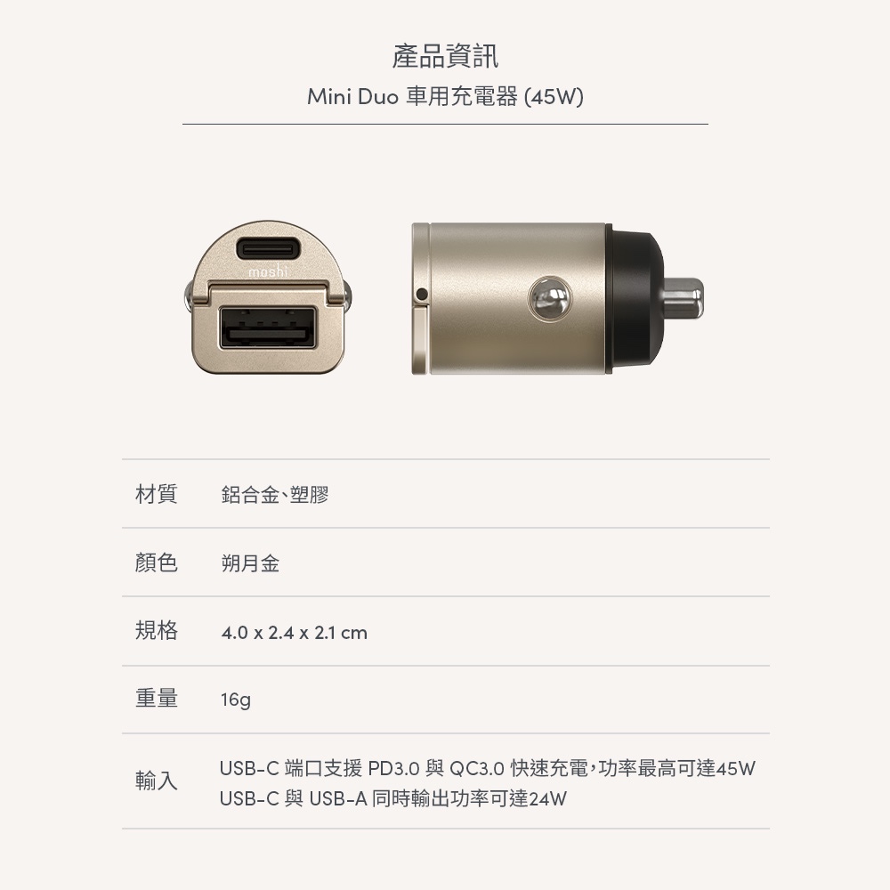 moshi Mini Duo車用電源供應器 小巧便利 不佔空間 車用 旅行用 車充, , large