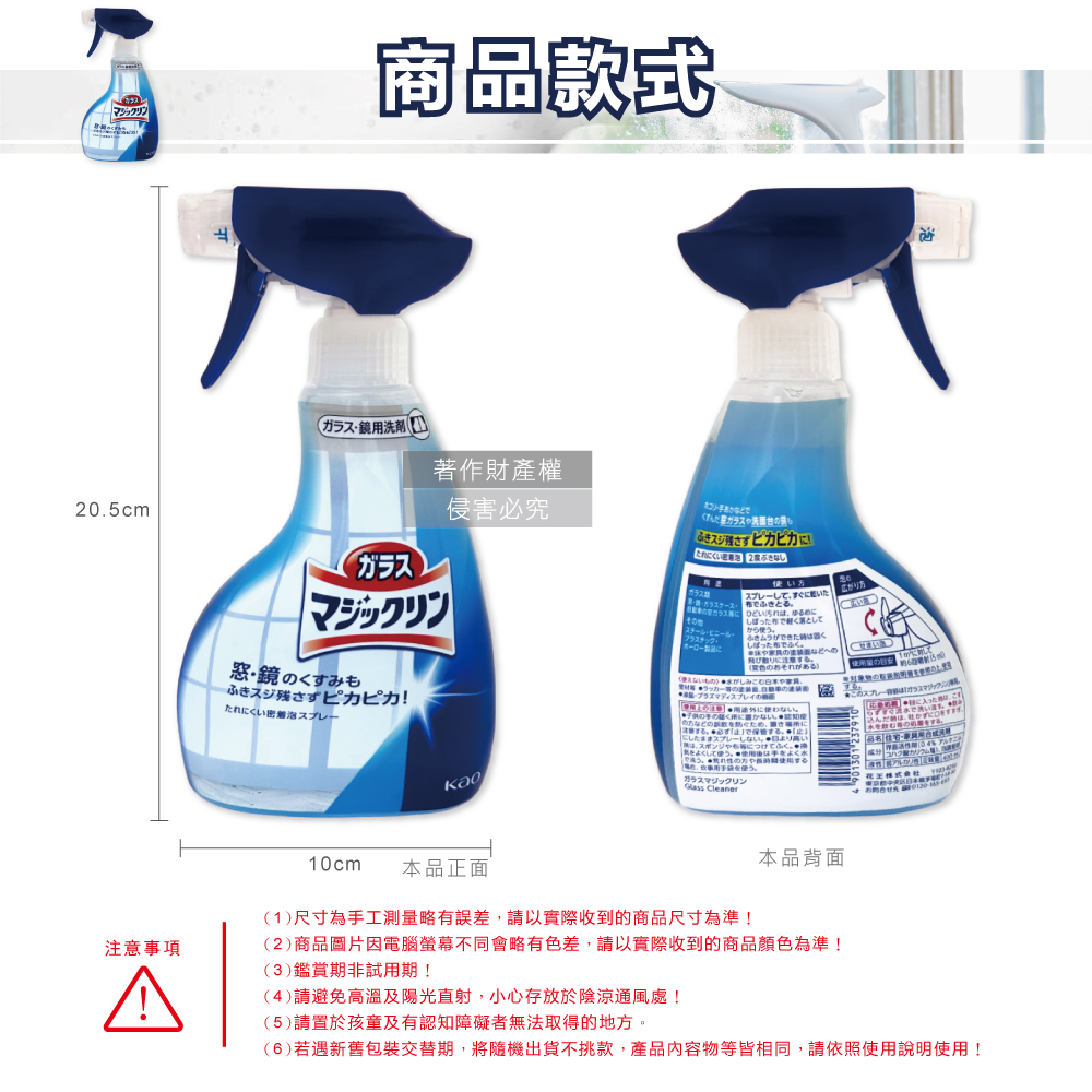 KAO Glass Cleaner 400ml, , large