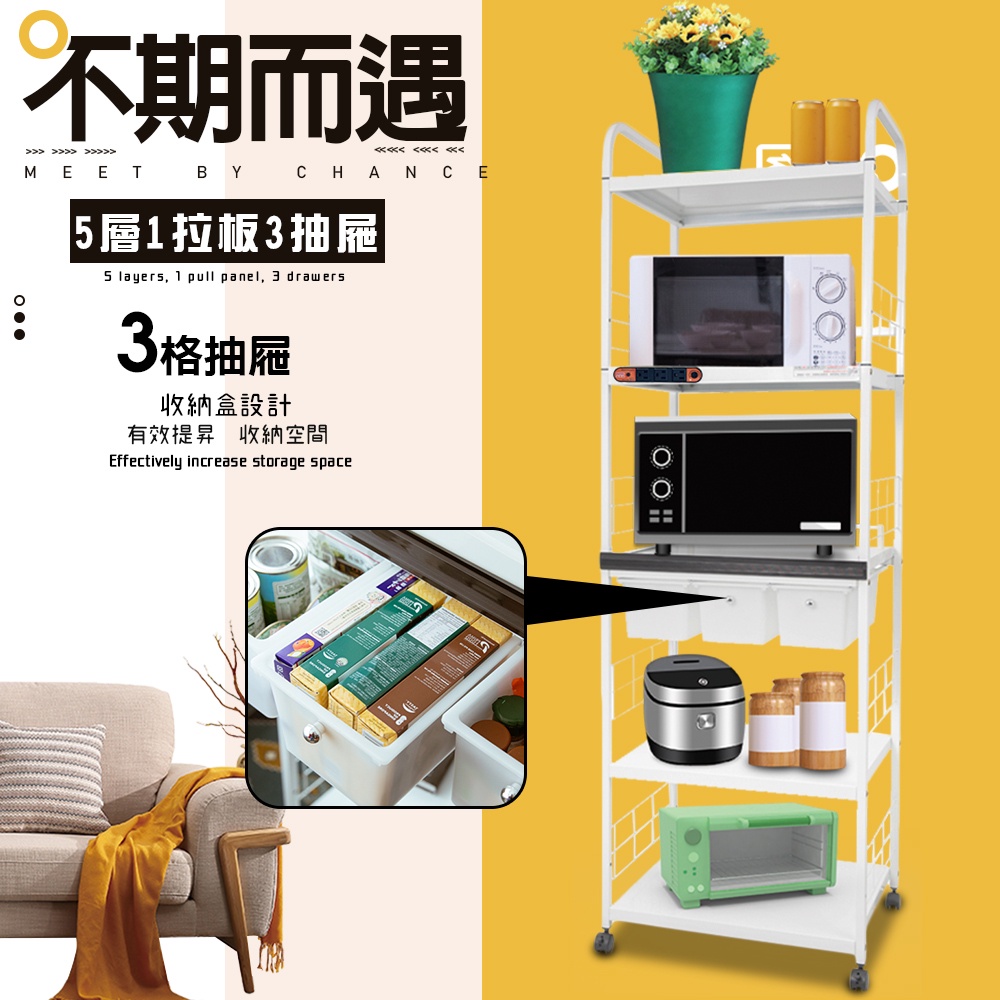 GS MALL 台灣製造 5層滑輪3抽屜1拉板插座警示電器架 收納架 層架 電器收納架 5層架 層板架 儲物架 層架, , large