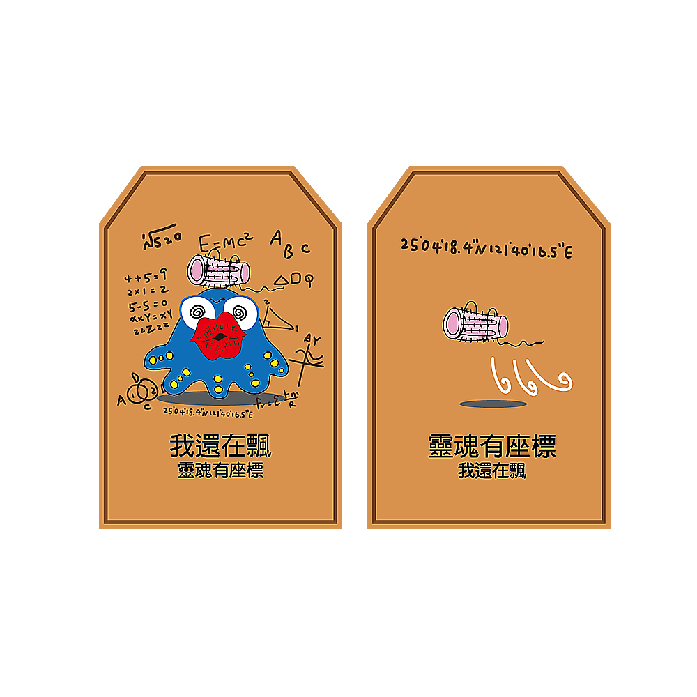 【啾愛你】PRO怪獸御守吊飾-水母星