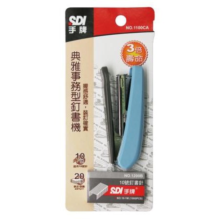 手牌  典雅事務型訂書機-附針 (1100CA), , large