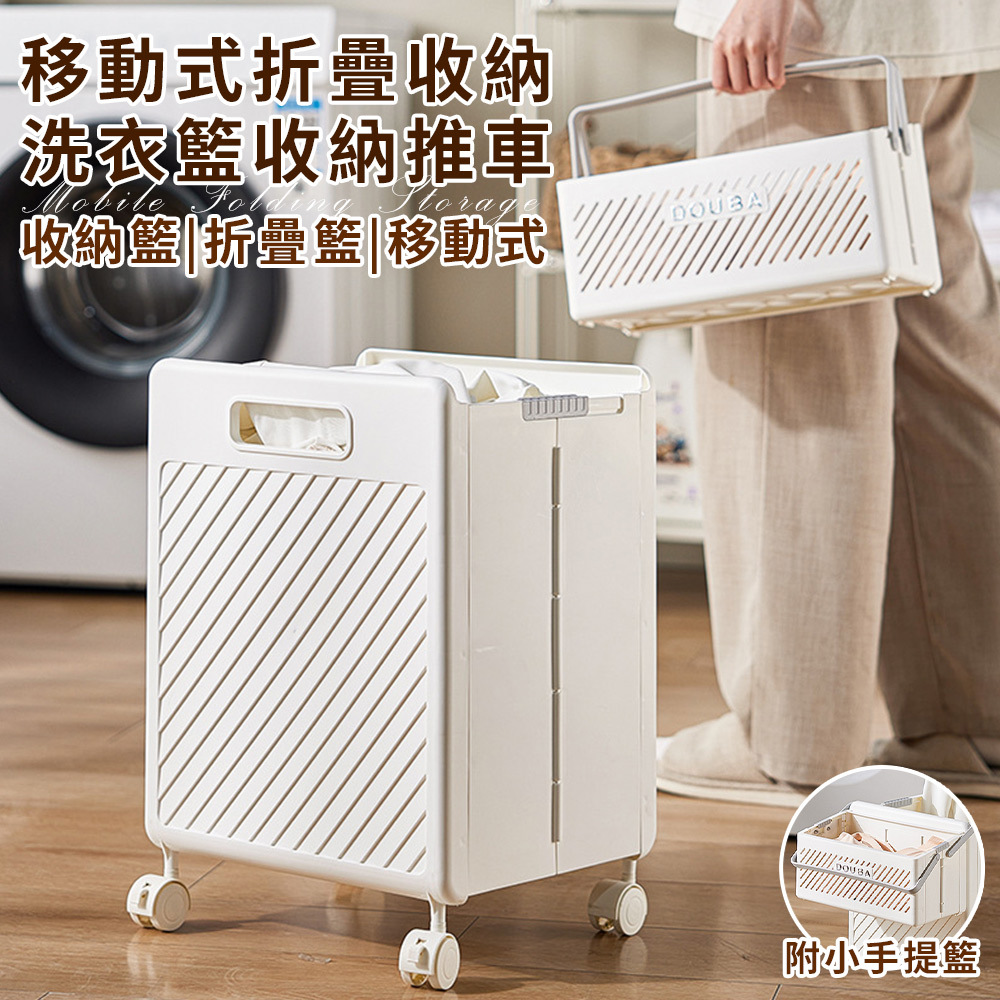 【ENNE】Multifunctional mobile foldable laundry basket storage trolley with small hand basket (F0002-L), , large