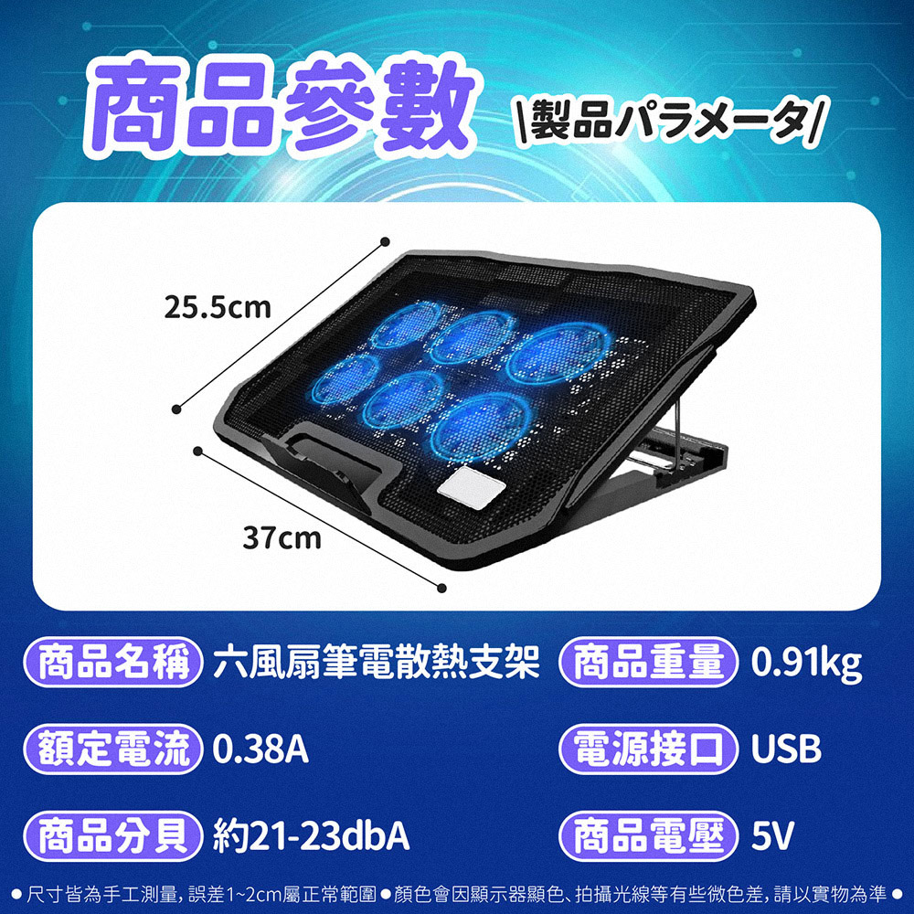 Six-fan laptop cooling bracket, , large