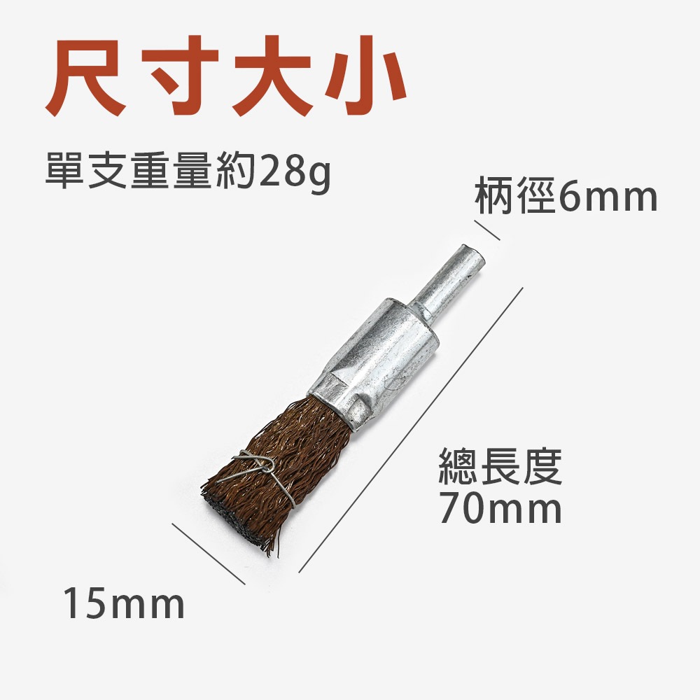 6mm柄 帶柄齊頭刷 (筆型刷 平型刷 鋼絲輪 拋光刷) 除鏽 工業用鋼刷 研磨, , large