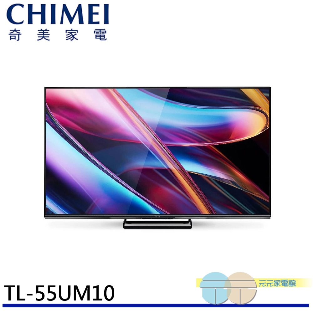 CHIMEI 奇美 55型 Google TV連網液晶顯示器 螢幕 TL-55UM10, , large