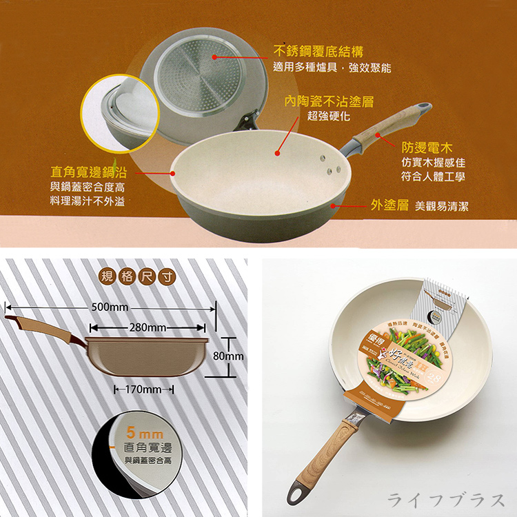 好煮意陶瓷不沾IH炒鍋-28cm-1支, , large