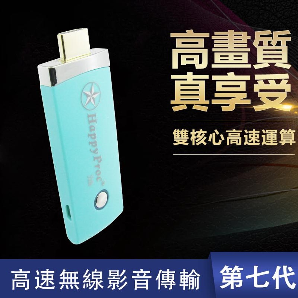[7th Gen Cyan Green ] Auto HappyProcHigh Speed Dual Core Wireless Display Adapter (with 4 Gifts), , large