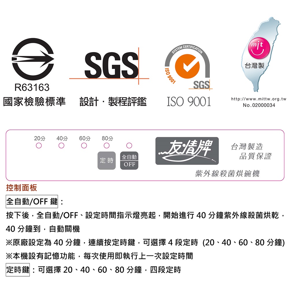 友情 115公升 超大四層不鏽鋼紫外線烘碗機 PF-6675, , large