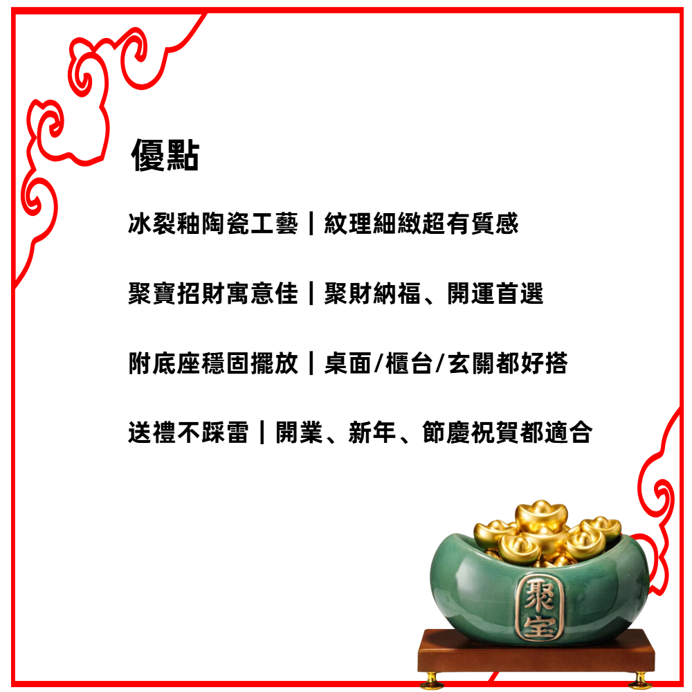 【A&R】招財開運 冰裂釉陶瓷聚寶盆附底座金元寶, , large