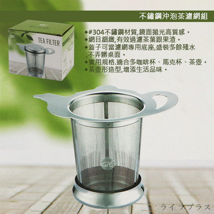 台玻耐熱玻璃咖啡壺-600ml X 1 + 304不鏽鋼沖泡茶濾網組 X 1, , large