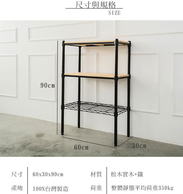 【Y HOUSE】60x30x90cm pine wood three-layer storage rack rack iron rack - black paint, , large