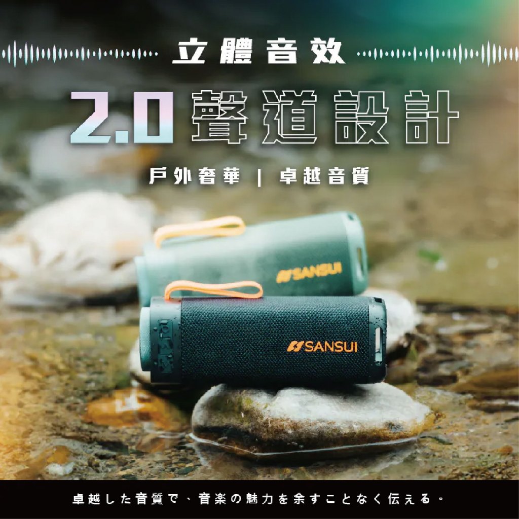 【SANSUI】山水漫遊者低音泡藍芽喇叭 【炫綠青】 30W重低音 音響 RGB燈效 防水便攜 藍牙5.3, , large