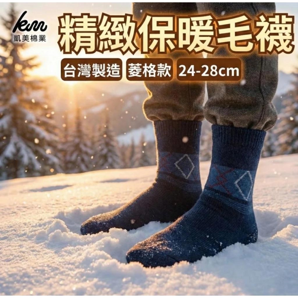 [Kaimi Cotton] 7-Pair Set &ndash; Random Colors &ndash; Winter Essential (Men&rsquo;s) Premium Thermal Wool Socks &ndash; Cold-Proof / Warm / Long Winter Socks &ndash; Argyle Design