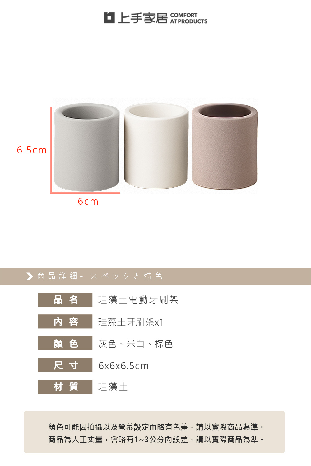 【上手家居】珪藻土電動牙刷架 米白(牙刷架/牙刷置物架/牙刷座/牙膏架), , large