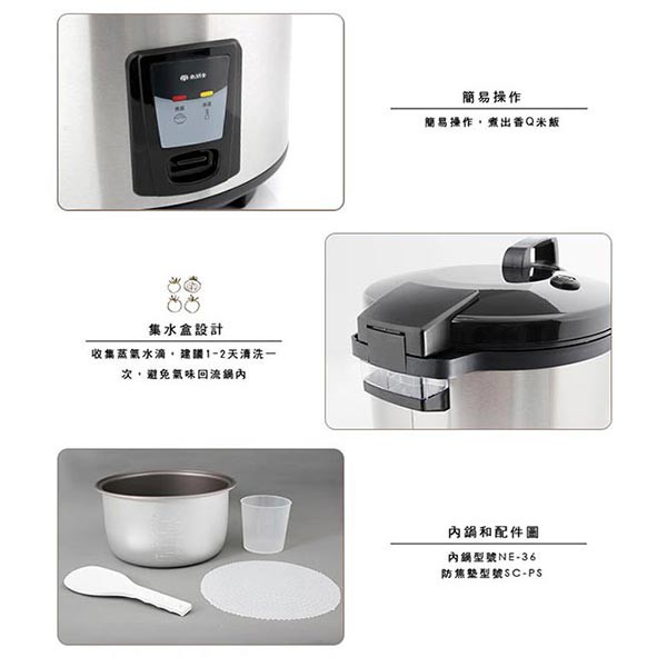尚朋堂 20人份煮飯電子鍋/營業用 SC-3600, , large
