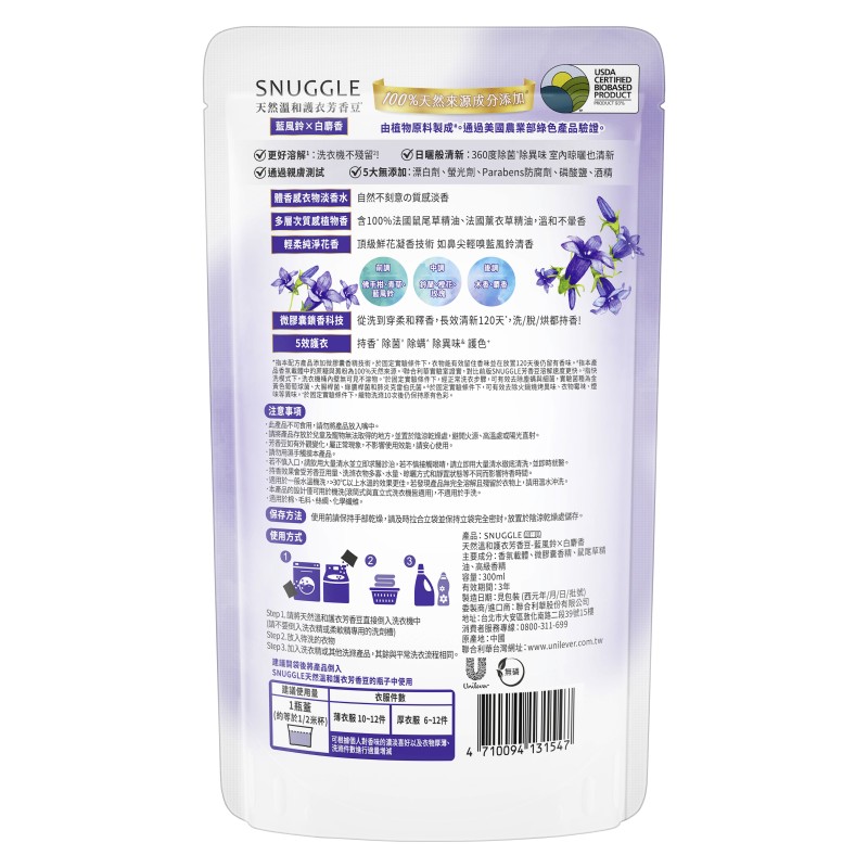 SNUGGLE BEADS BLUEBELL R 300ML, , large