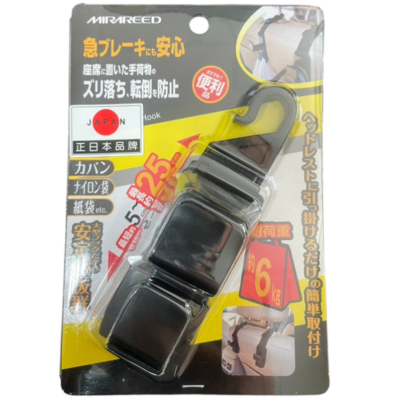 MIRAREED調整型雙勾式車內掛勾, , large