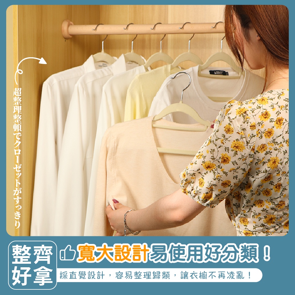 [夢巴黎]   植絨衣架 10支組 防滑衣架 無痕衣架 曬衣架 晾衣架 止滑衣架 衣架子 大衣架 收納 衣櫥 衣架 晾曬架, , large