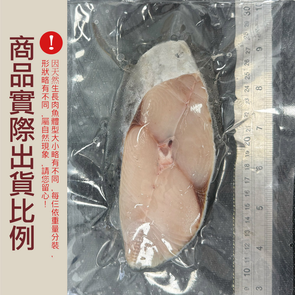 小川漁屋 鮮凍無肚洞土魠魚切片1片（200g±10%/片）, , large