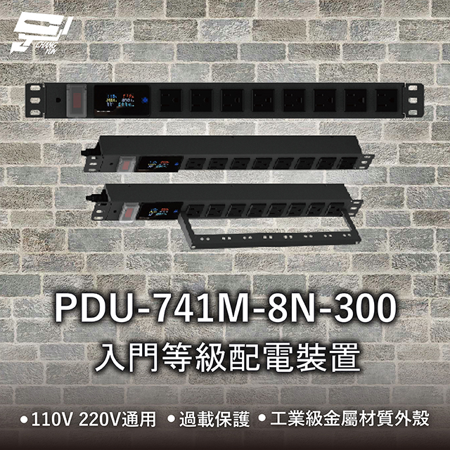 昌運監視器 IDEAL 愛迪歐 PDU-741M-8N-300 入門等級配電裝置 3米 110V 220V通用 過載保護 工業級金屬材質外殼, , large