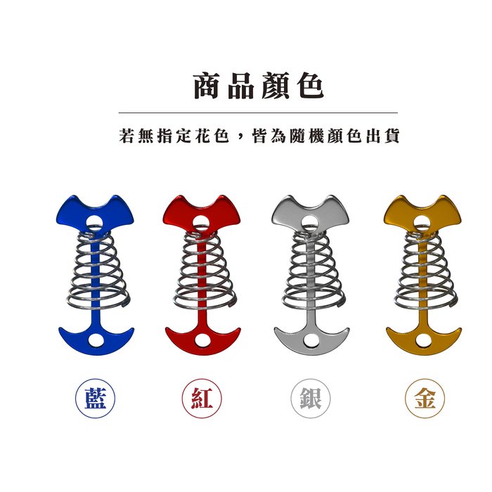【Treewalker 萊茂】彈簧加長魚骨營釘 (隨機出貨), , large