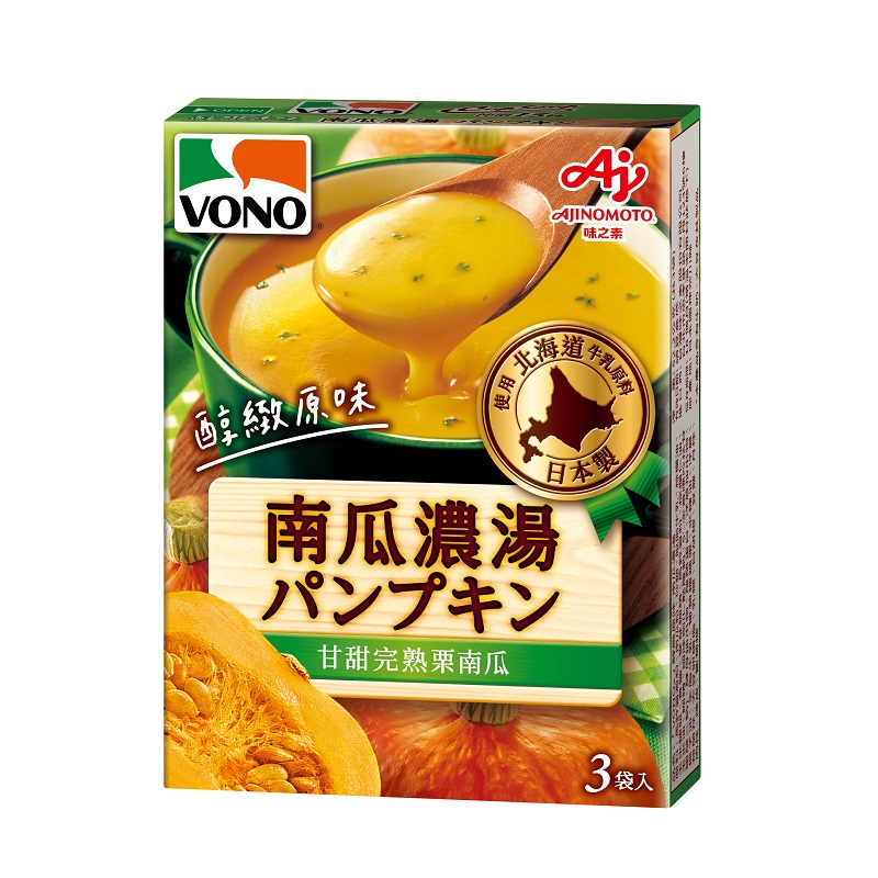 VONO Pumpkin Cup Soup, , large