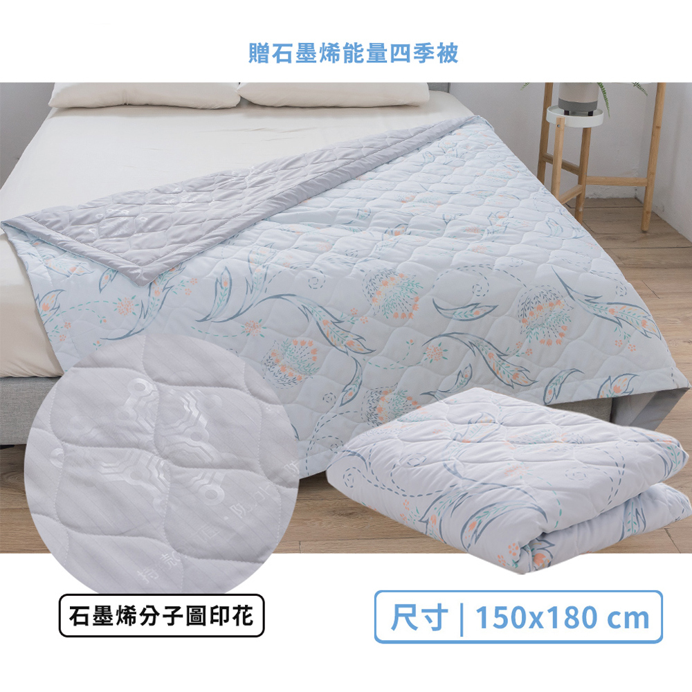 【日本旭川】生命磁EX加強版石墨烯能量寢具超值組(妃皇絲 精梳棉 台灣製 低溫傳導 遠紅外線值0.93), , large
