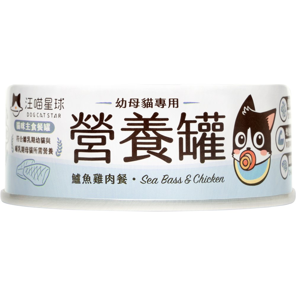 Kittens Wet Food-Sea bassChicken, , large